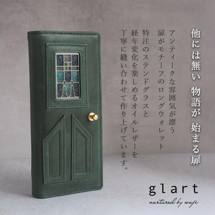 glart (グラート) ステンドグラス アンティークドア ロング