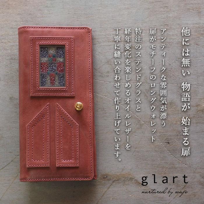 glart (グラート) ステンドグラス アンティークドア ロングウォレット
