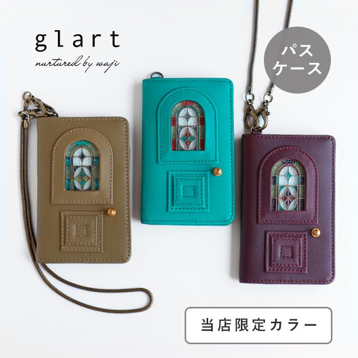 glart ドア パスケース グラート ステンドグラス glart (グラート) パスケース ステンドグラス アンティークドア