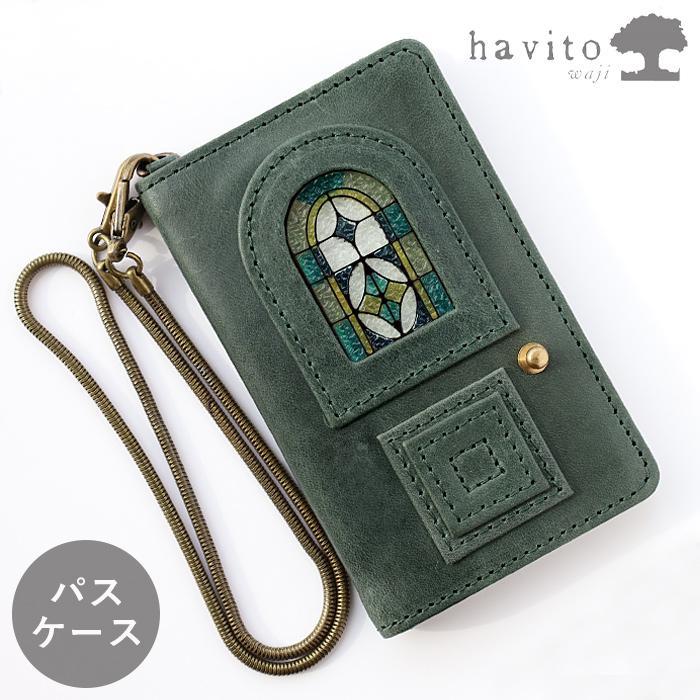 glart ドア パスケース グラート ステンドグラス glart (グラート) パスケース ステンドグラス アンティークドア