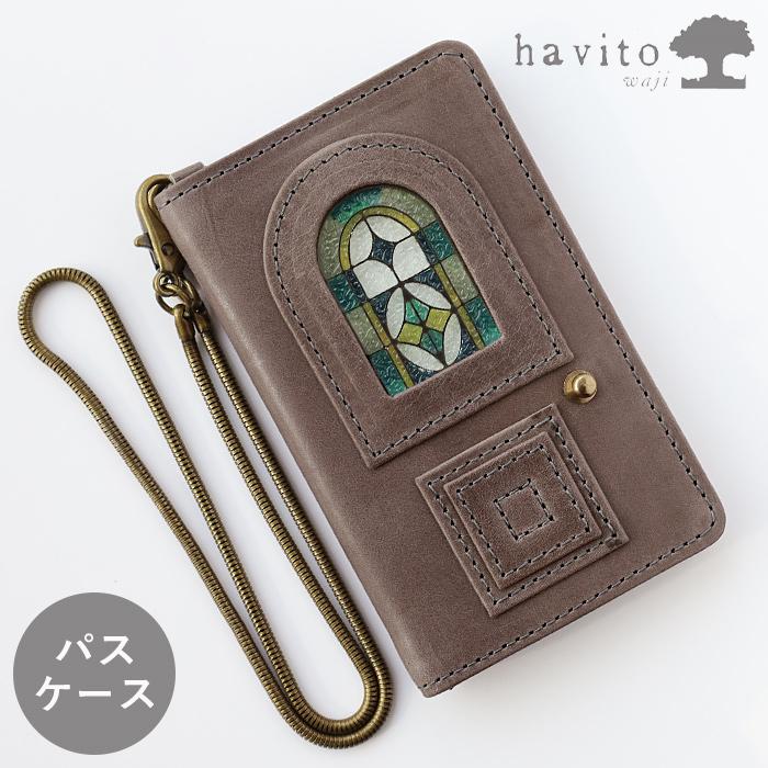 glart (グラート) パスケース ステンドグラス アンティークドア ライト