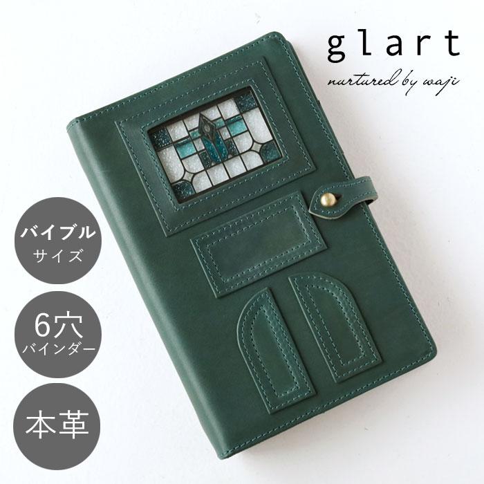 glart (グラート) バイブル システム手帳カバー ステンドグラス