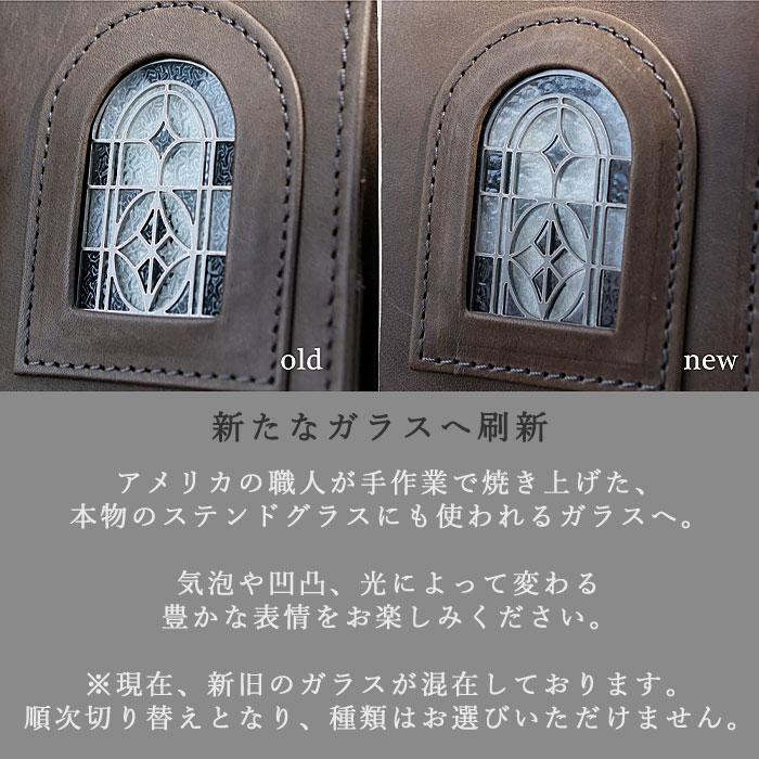 glart (グラート) ステンドグラス アンティークドア 名刺入れ セピア