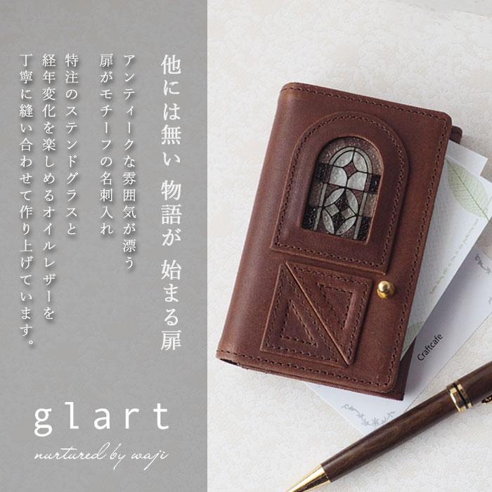 glart (グラート) ステンドグラス アンティークドア 名刺入れ セピア
