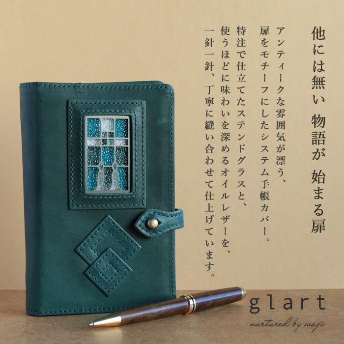 glart(グラート) M6 システム手帳カバー ステンドグラス アンティーク