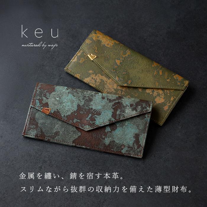 keu(ケウ) 財布 長財布 錆エイジングレザー スリムウォレット メンズ