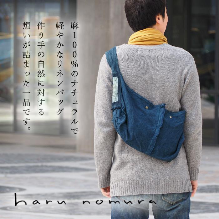 haru nomura 草木染め作家・野村春花 天然染めリネンバッグ “旅する