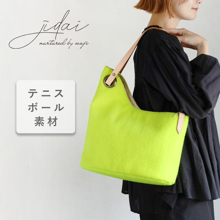 jidai(ジダイ) テニスボールフェルト アシンメトリートートバッグ