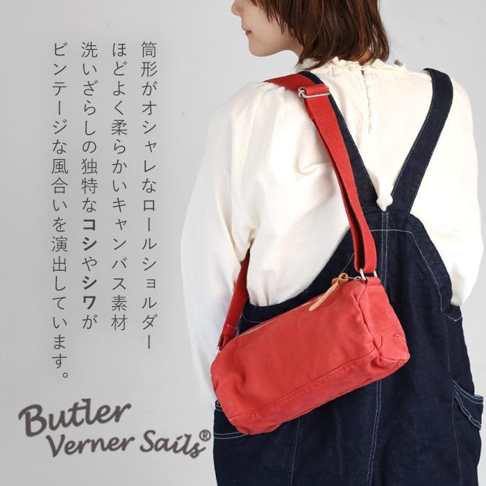 Butler Verner Sails（バトラーバーナーセイルズ） 反応染めロール