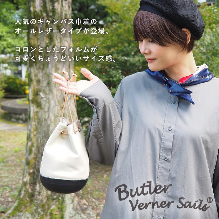 Butler Verner Sails（バトラーバーナーセイルズ） 栃木レザー DARUMA
