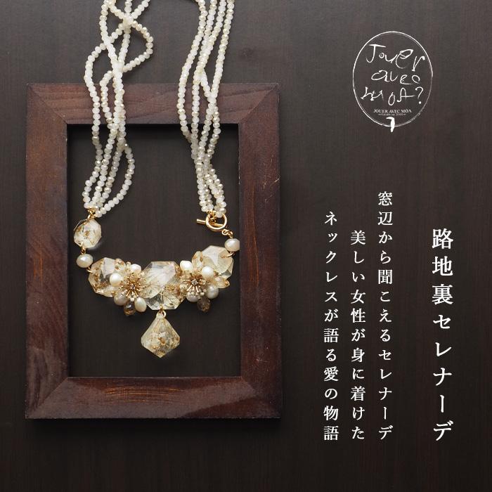 jouer avec moa?（ジュエ・アヴェック・モア？）ハンドメイド 樹脂 