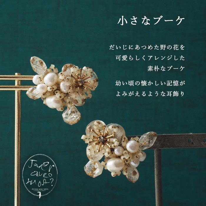 jouer avec moa?（ジュエ・アヴェック・モア？）ハンドメイド 樹脂