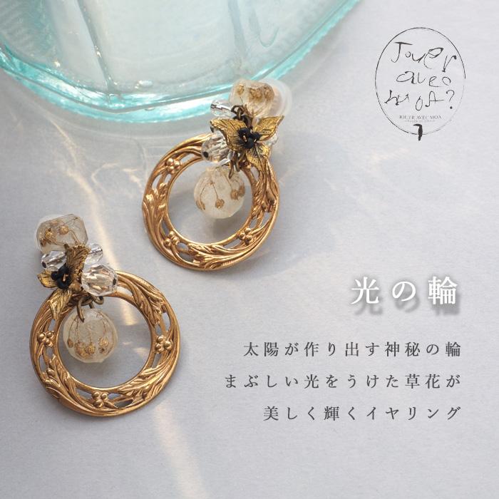 jouer avec moa?（ジュエ・アヴェック・モア？）ハンドメイド 樹脂