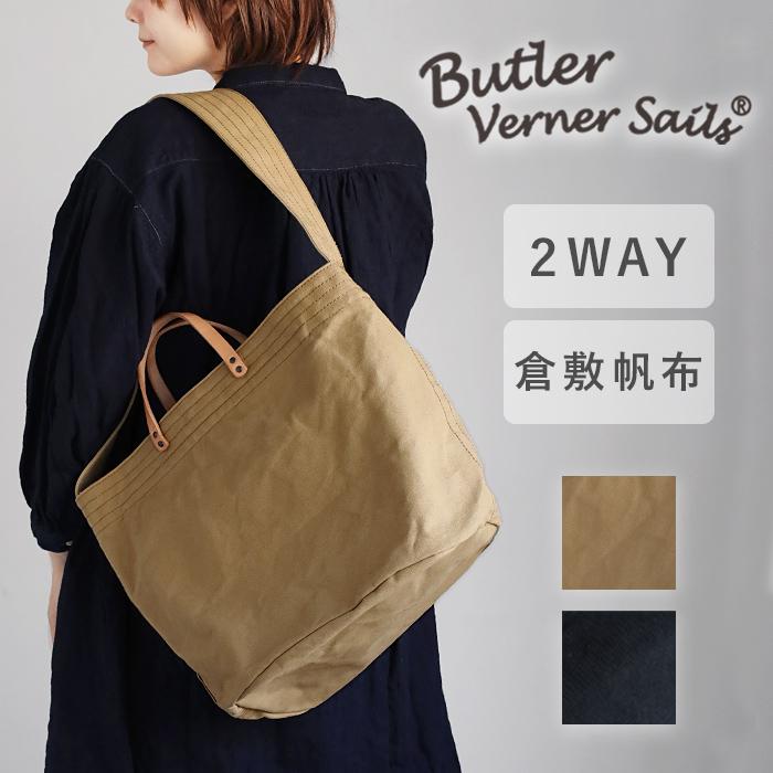 Butler Verner Sails（バトラーバーナーセイルズ） 高密度セルビッチ