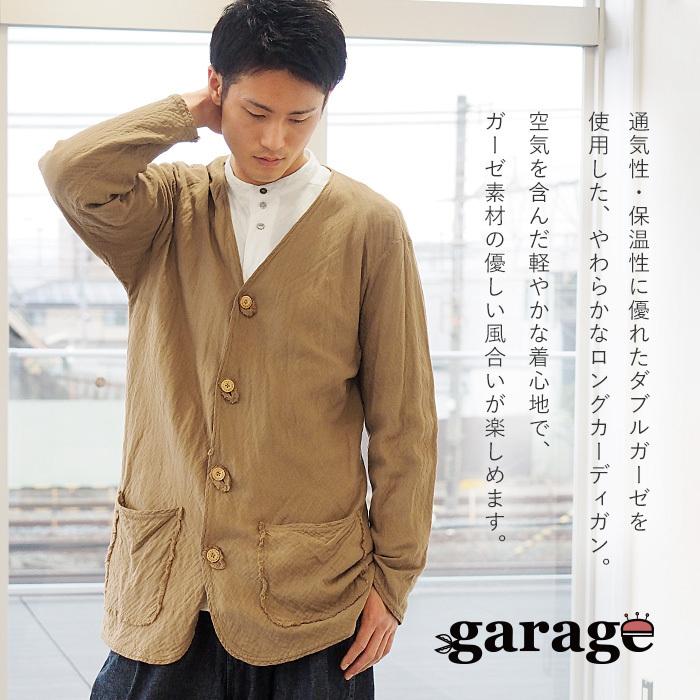 ガーゼ服工房 garage (ガラージ) ダブルガーゼ ロングカーディガン