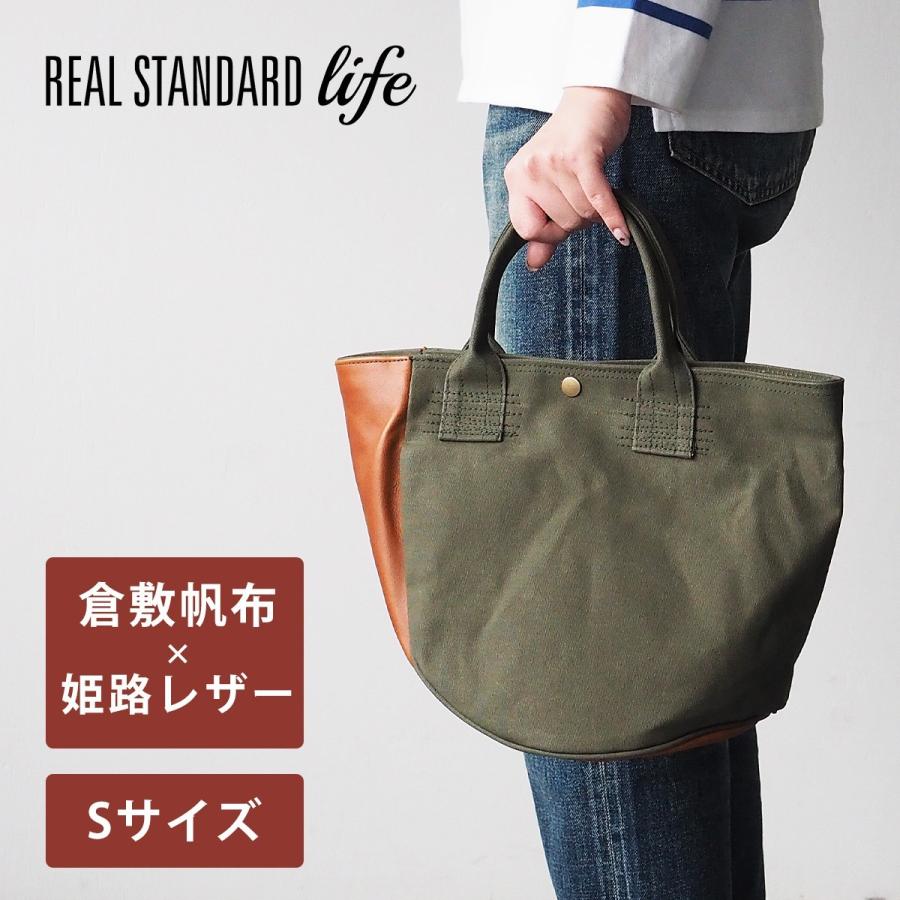 REAL STANDARD life 倉敷帆布9号 姫路レザー トートバッグ “BC Luton HELMETBAG” Sサイズ グリーン/レディース/小さめ/牛革/キャンバス｜craftcafe