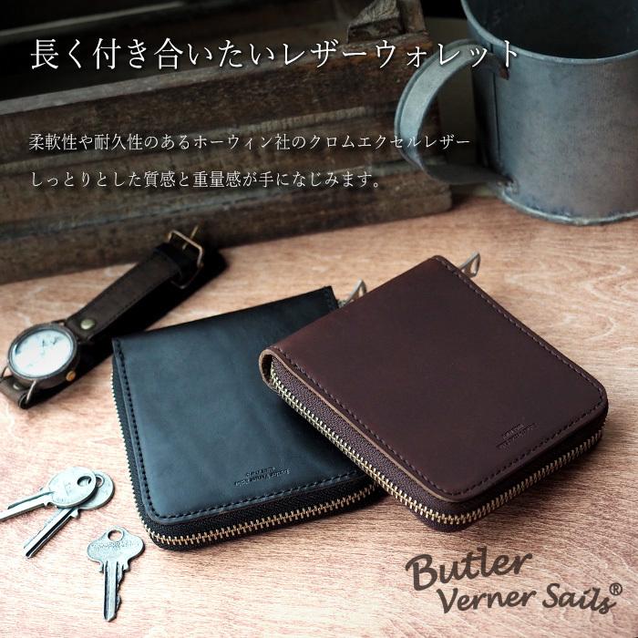 Butler Verner Sails (バトラーバーナーセイルズ) ラウンドファスナー 二つ折り ウォレット オイルレザー /財布/ブラウン/ブラック/メンズ/レディース/男女兼用｜craftcafe｜02