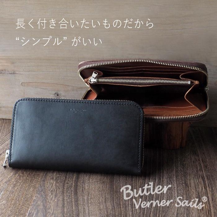 Butler Verner Sails (バトラーバーナーセイルズ) ラウンドファスナー  
