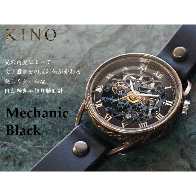 キノ KINO（キノ） 手作り腕時計 自動巻き 裏スケルトン メカニック