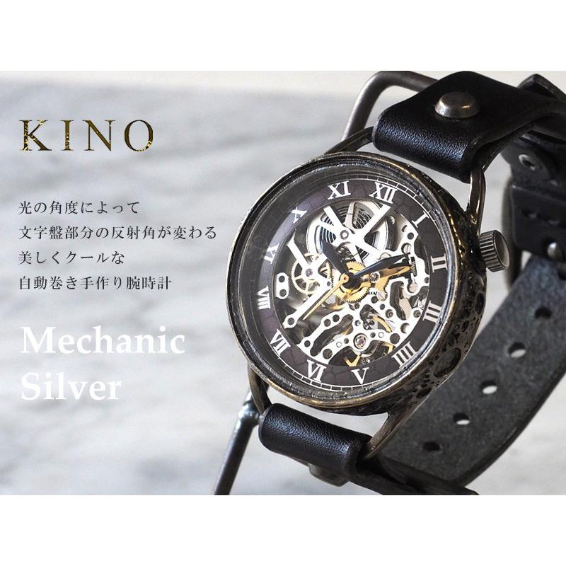 KINO　キノ　手作り腕時計　自動巻き　裏スケルトン キノ KINO(キノ) 手作り腕時計 自動巻き 裏スケルトン