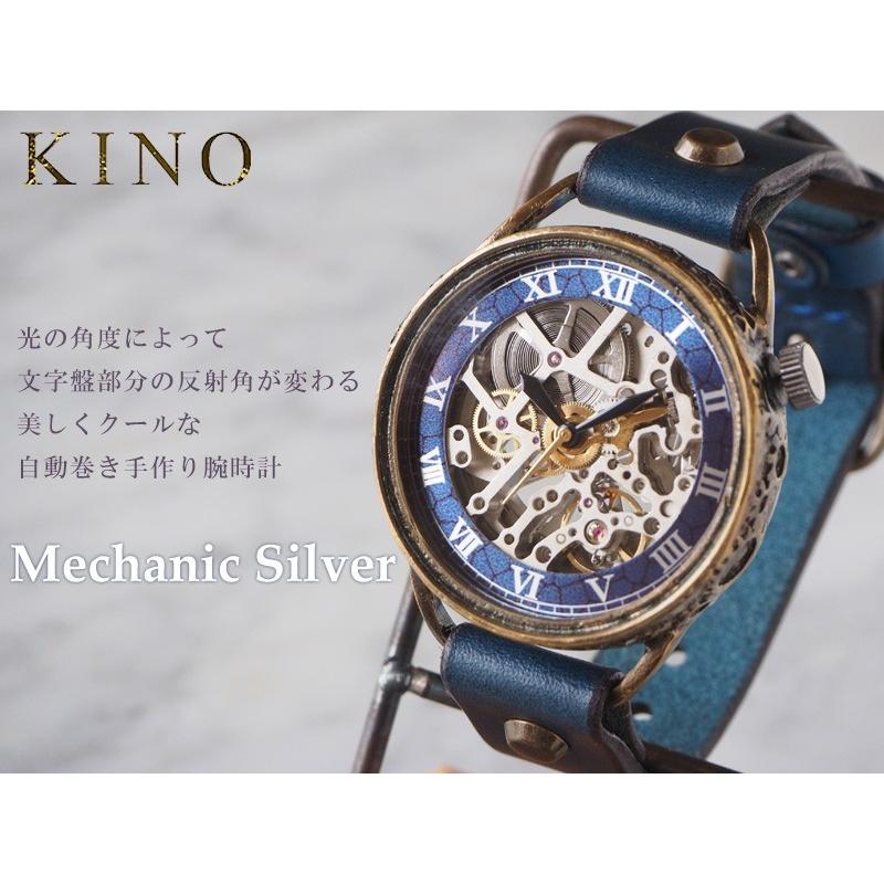 KINO（キノ） 手作り腕時計 自動巻き 裏スケルトン メカニックシルバー ブルー/メンズ レディース 男女兼用｜craftcafe｜02