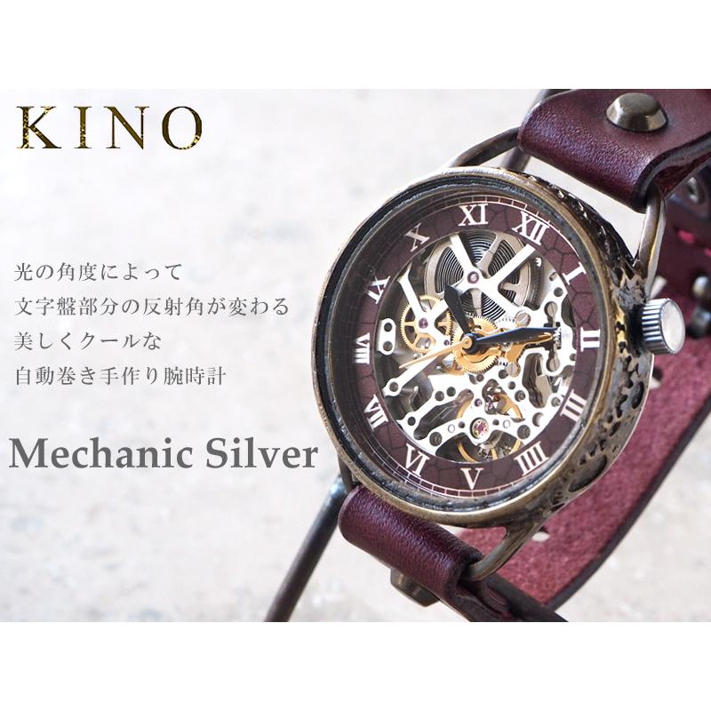 キノ KINO（キノ） 手作り腕時計 自動巻き 裏スケルトン メカニック
