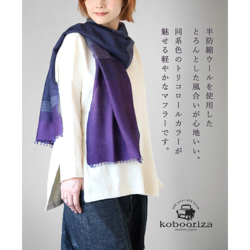 工房織座（kobo oriza） YURAGI ウール マフラー レディース メンズ