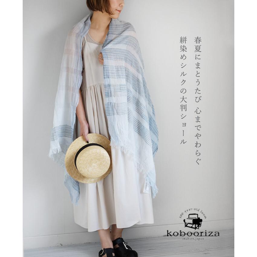 kobooriza 工房織座 SHIBO 絣染め シルク リネン コットン ショール