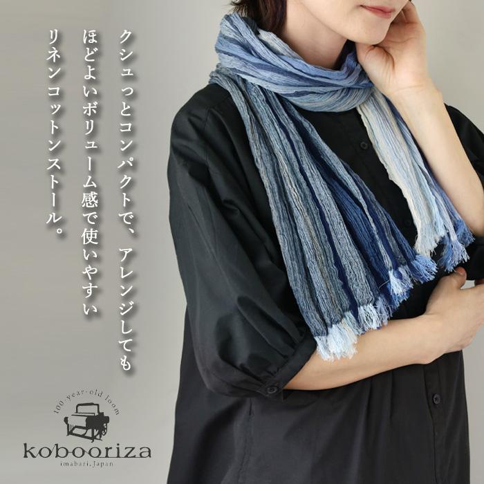 kobooriza 工房織座 KUSHU リネンコットンストール / メンズ kobooriza 工房織座 KUSHU リネンコットンストール / メンズ