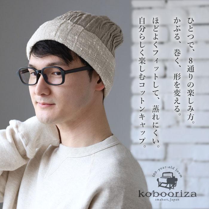 Maison kinema コットンモヘアルームニットキャップ　ブラウン moz（モズ） ニットキャップ ニット帽 ダブルニット ブランド 北欧