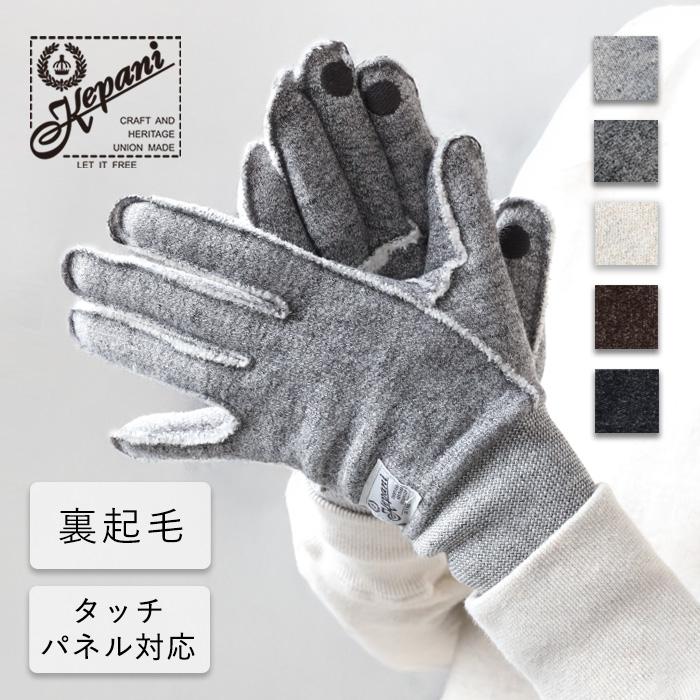 Kepani（ケパニ） 裏起毛 スウェット グローブ Saguaro(サワロ)-2