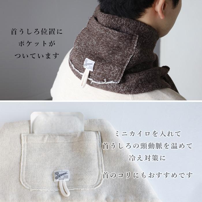Kepani（ケパニ） 裏起毛 スウェット マフラー Sacrament(サクラメント