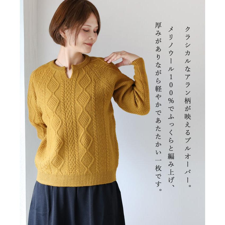 SAIFUKU(サイフク)226(つつむ) からだをつつむ アラン柄キーネックプル
