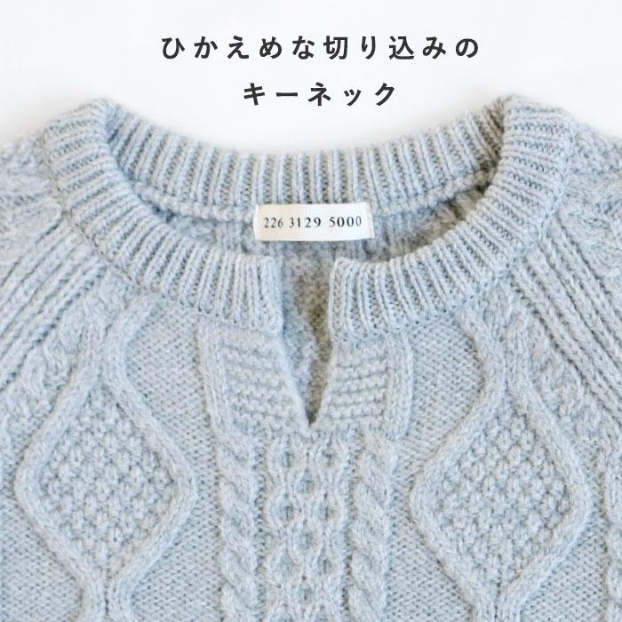 SAIFUKU(サイフク)226(つつむ) からだをつつむ アラン柄キーネックプル