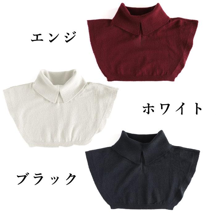 SAIFUKU(サイフク) 226(つつむ) くびをつつむ つけ衿 ウール