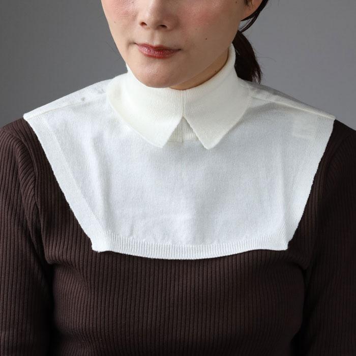 SAIFUKU(サイフク) 226(つつむ) くびをつつむ つけ衿 ウール