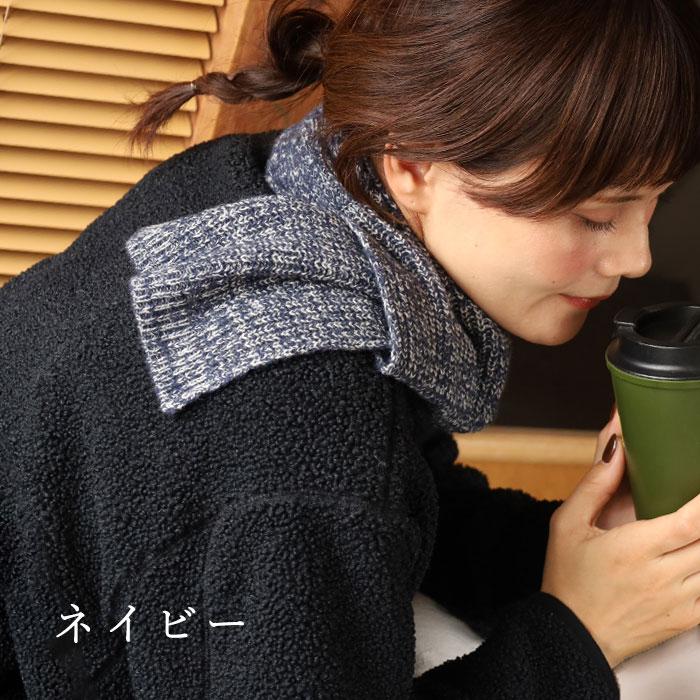 motto_kuma/MultiCam 冬の装いマフラーセット SAIFUKU(サイフク) 226(つつむ) くびをつつむ ミニマフラー 畦