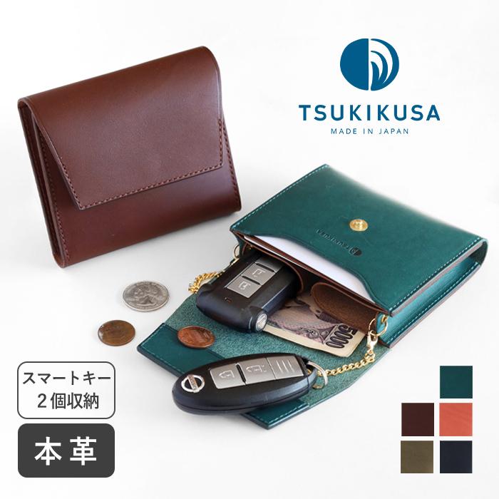キーケースウォレット スマートキーケース TSUKIKUSA (ツキクサ キーケースウォレット スマートキーケース TSUKIKUSA (ツキクサ