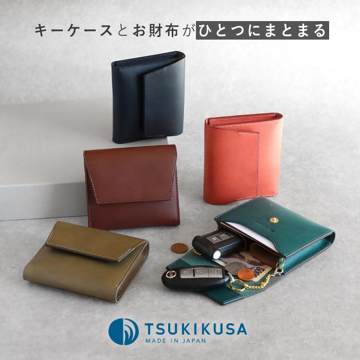 キーケースウォレット スマートキーケース TSUKIKUSA (ツキクサ キーケースウォレット スマートキーケース TSUKIKUSA (ツキクサ