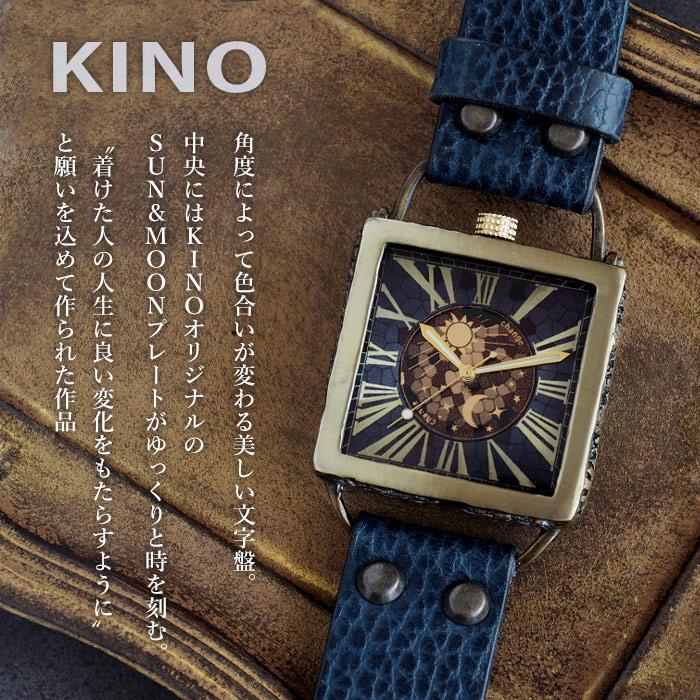 キノ KINO（キノ） 手作り腕時計 チェンジワールド SUN＆MOON スクエア