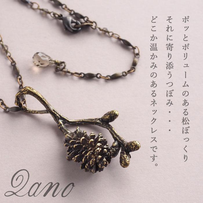 strangefruit 中古手作ネックレス Lano(ラノ) 手作りアクセサリー 松ぼっくり ネックレス ラブラドライト
