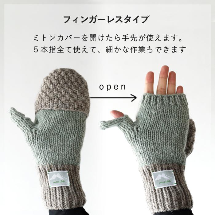 merciful(マーシフル) ミトン 手袋 ツートン ウール フリース 2WAY