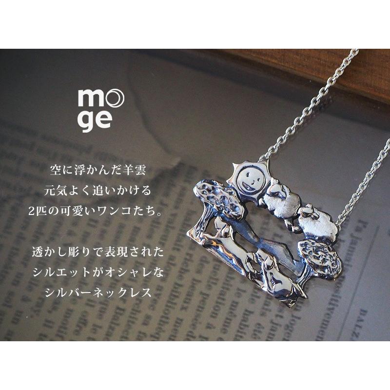 moge（モゲ） 手作りシルバーアクセサリー 羊雲とワンコ