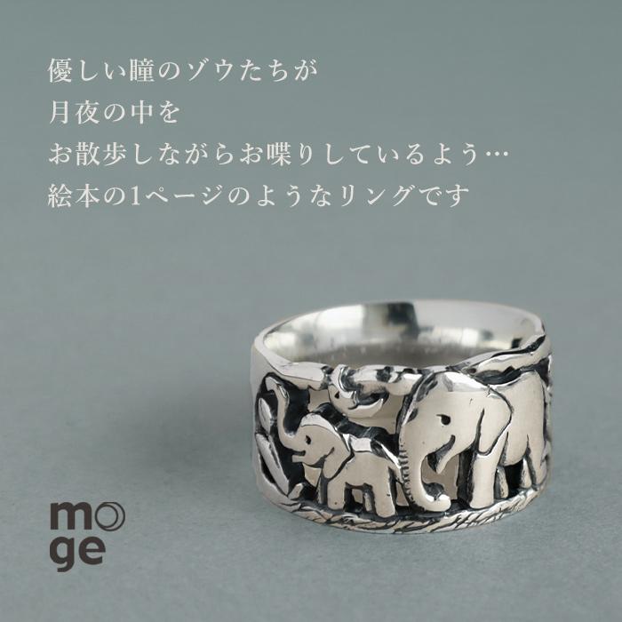 moge（モゲ） 手作りシルバーアクセサリー 昨日見た夢 ―ゾウ― シルバー