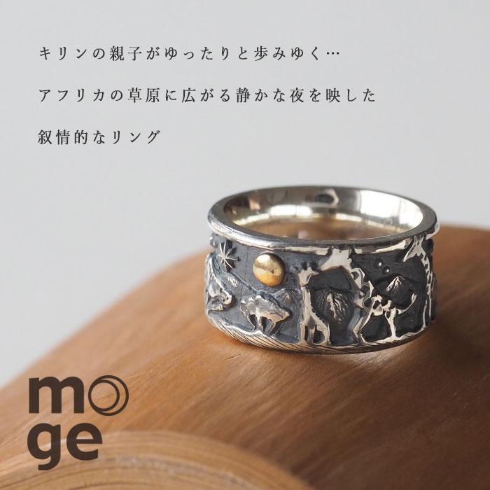 moge（モゲ） シルバーアクセサリー 月の思い出 ―キリン― シルバー