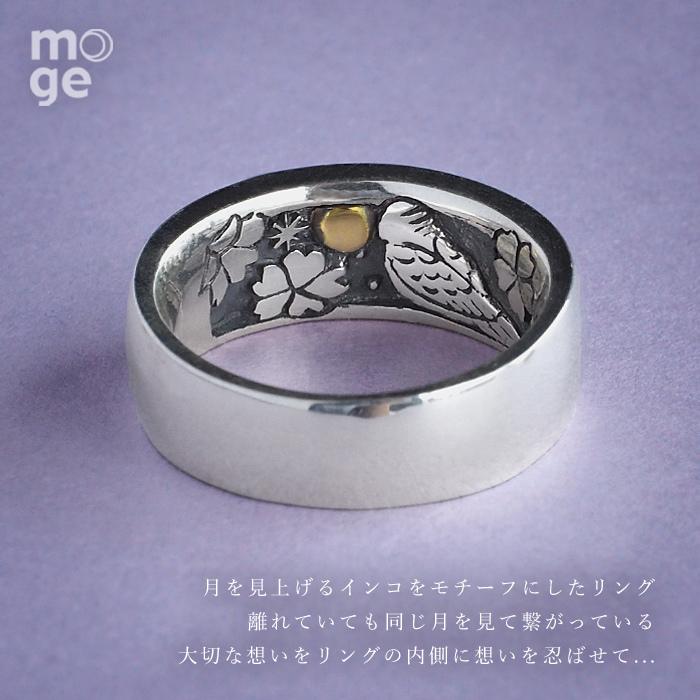 moge（モゲ）手作りシルバーアクセサリー 同じ月を見てた−セキセイ