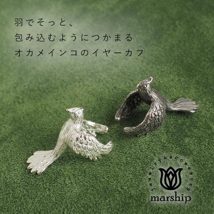 2色】 marship（マーシップ） 手作りアクセサリー オカメインコの