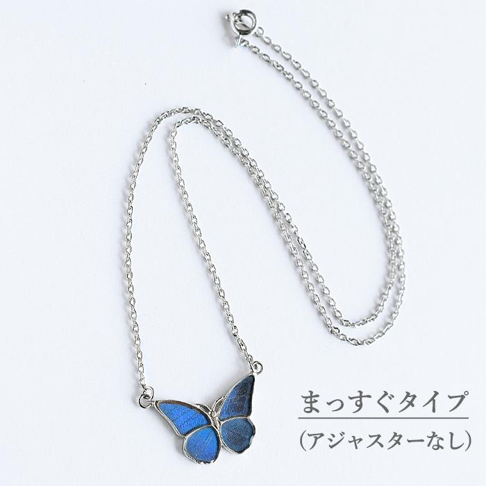 naturama(ナチュラマ) ブルーモルフォ蝶のネックレス シルバー Sサイズ