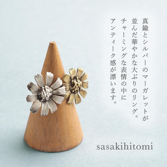 sasakihitomi(ササキヒトミ) マーガレットリング シルバー＆真鍮