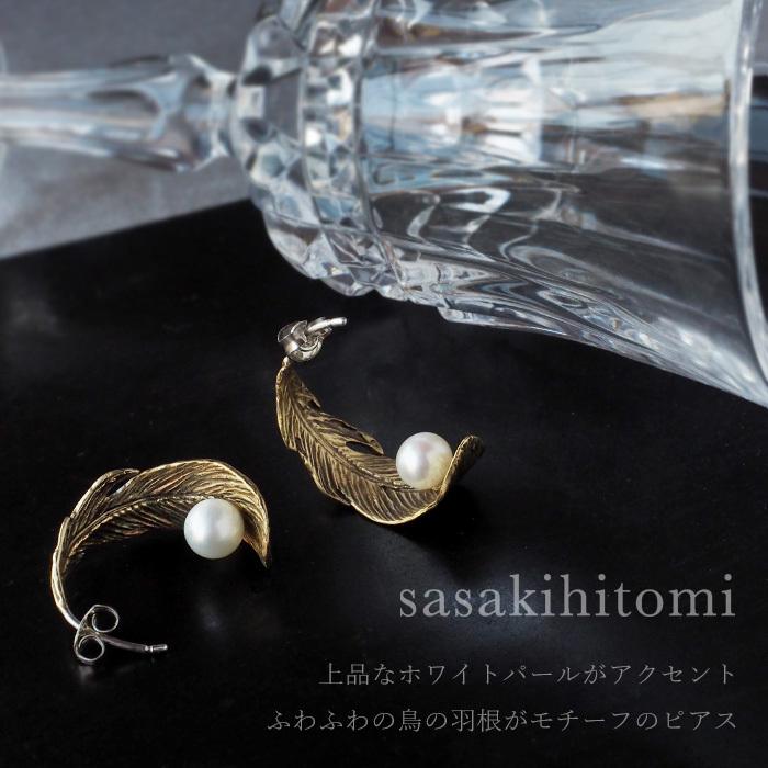 sasakihitomi（ササキヒトミ） とりのハネピアス 真鍮＆ホワイトパール